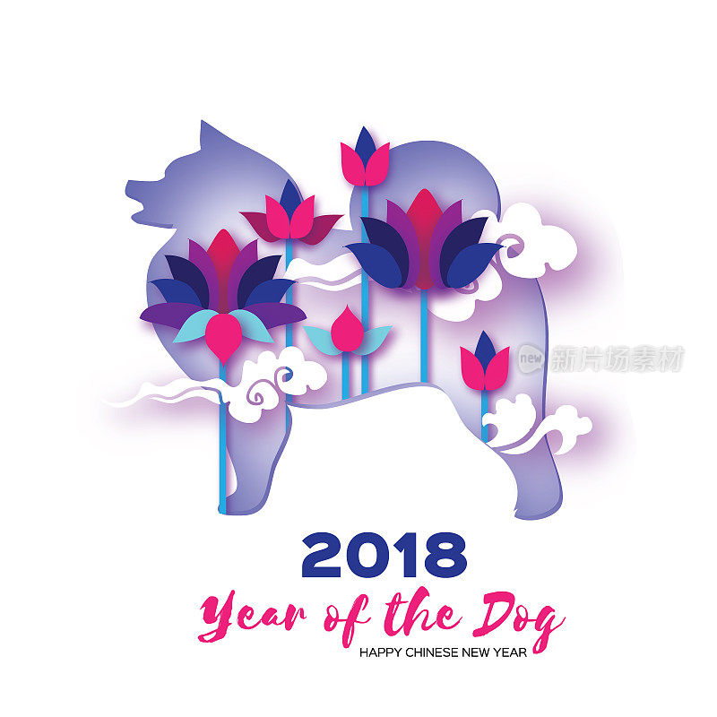 Dog silhouette. Origami Waterlily or lotus flower. Happy Chinese New Year 2018 Greeting card. Year of the Dog. Text. . Graceful floral background in paper cut style. Nature. Cloud.